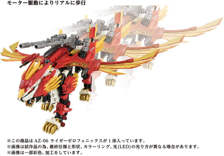 Takara Tomy - 1/72 ZOIDS AZ-06 Liger Zero Phoenix by Kotobukiya