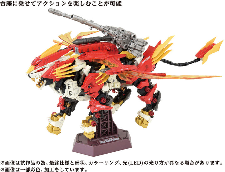 Takara Tomy - 1/72 ZOIDS AZ-06 Liger Zero Phoenix by Kotobukiya